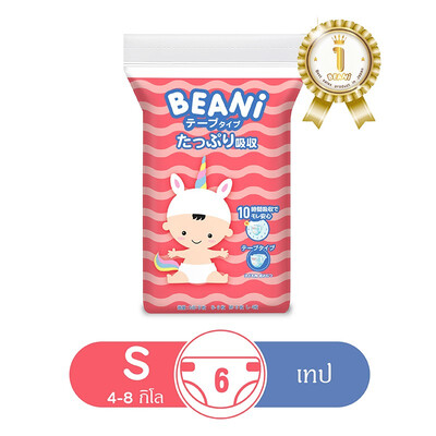 

Beani 360 degree girdle diaper mini suit