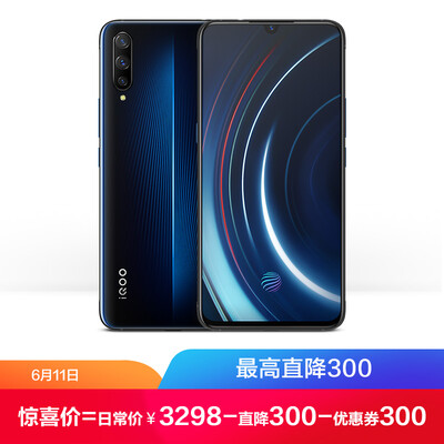 

Vivo iQOO 44W super fast flash charge 8GB128GB blue full-screen camera mobile phone 855 esports game