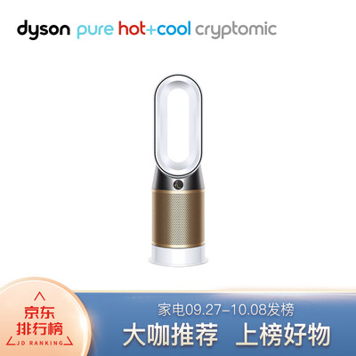 

Dyson DYSON air purification fan heating purification fan three-in-one removal of formaldehyde&air purifier&heating function HP06 white gold