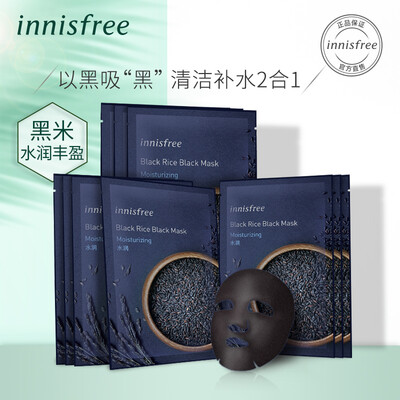 

Innisfree Black Rice Carbon Black Mask-Hydrating 23ml 10 Tablets