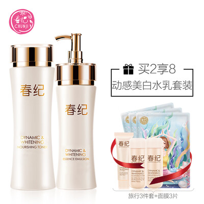

Haruki dynamic whitening enjoyment set nourishing water 120ml milk 100g travel set 3 piece set mask 3 pieces skin care cosmetics set brighten skin color free gifts