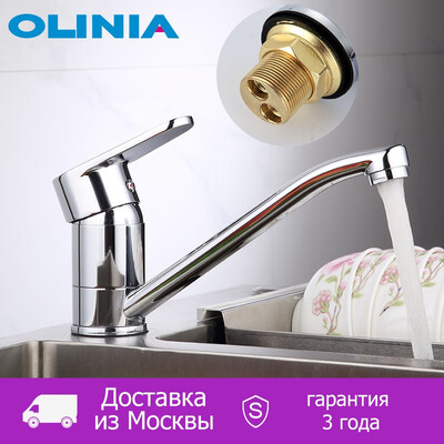 

Olinia Rotatable Kitchen Faucet Deck Mounted Sink Faucet Water Saving Mixer Taps Single Handle Single Hole OL7164