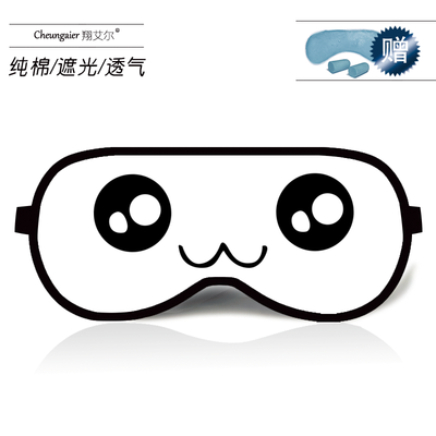 

Anime Japanese face text shading ice bag funny expressions goggles funny expression pack spirit pollution sword three eye mask