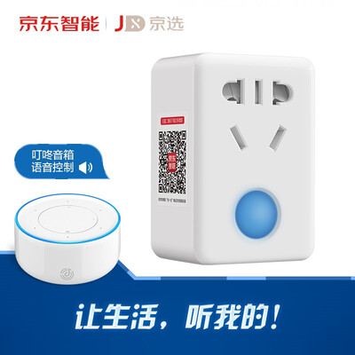 

JXUAN SP mini3-JD WiFi smart socket speaker micro-link APP controllable