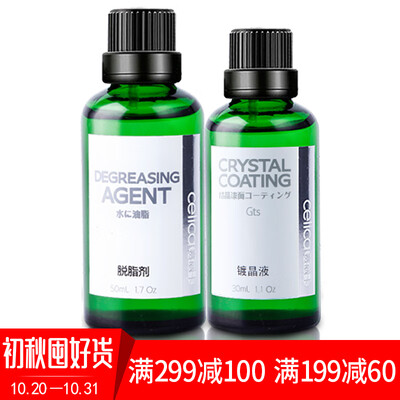 

Celica car plating crystal Gts grade set nanocrystalline coating paint surface plating crystal