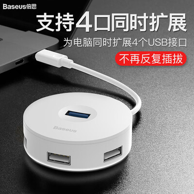 

Baseus USB splitter high-speed expansion 4-port 30HUB docking station hub desktop laptop one for four interface extension cable converter white