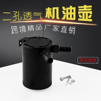 

Cross-border hot-selling car ventilating machine oil pot two holes exhaust gas waste oil recovery pot high double flow snorkel pip