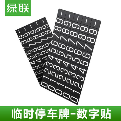 

Green Union temporary stop sign digital stickers 5 sets of magnetic digital stickers magnetic adsorption mobile phone number plate stickers night fluorescent luminous digital stickers 70658