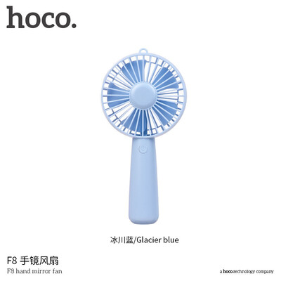 

HOCO Hao cool F8 hand mirror fan Creative handheld desktop USB rechargeable mirror fan 1200mAh