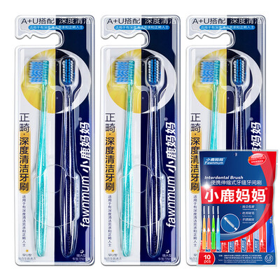 

Deer mother professional orthodontic toothbrush concave small head soft hair toothbrush 6 sticks gift tooth brush 10