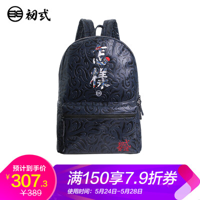 

First-time mens bag Chinese style backpack student leisure how to shoulder bag school bag computer bag 41065 blue