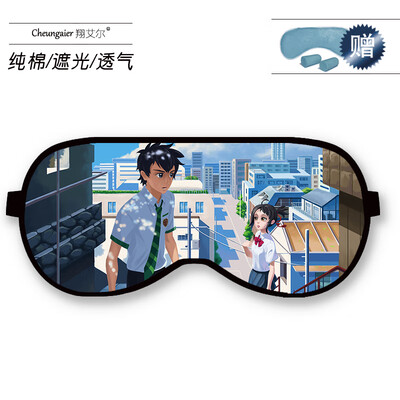 

Your name Xinhai Chengli Huajing Gongshui Sanye Japanese couple anime surrounding hot&cold dual-use sleep goggles