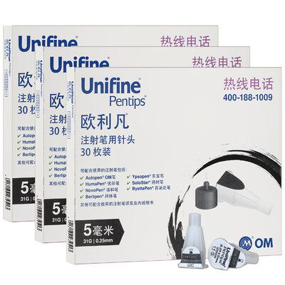 

Oulifan OM UNIFINE imported insulin injection pen needle insulin needle 023mm 32G 4mm 200 10 pcs 20 boxes