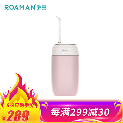 

Romance red teeth washing machine water floss oral care portable charging mini washing machine MINI01 pink