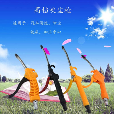 

Green ship high pressure blowing dust grab air gun air pump pneumatic except plastic dust gun with joint car engine jet Boutique e