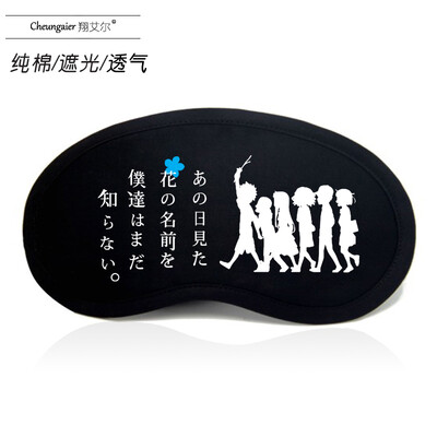 

The flower has not heard the flower name around the anime eye mask ice bag sleep shading breathable cartoon boys&girls students lunch break
