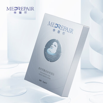 

MedRepair Mier skin repair paste 25g5 piece of medical beauty hydrating dressing repair mask mask sensitive muscle acne dermatitis acne acne sunburn micro-operative repair