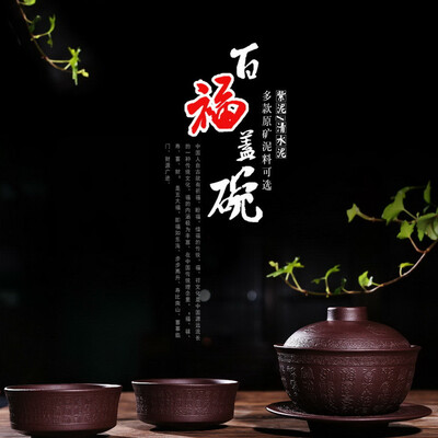 

Lucky Yixing Zisha Purple Clay Gaiwan & Teacups China Gongfu Tea set 180ml