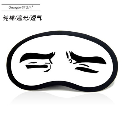 

Anime goggles sleep shading men&women cartoon ice bag summer funny two yuan Yan text Jun expression pack eye mask
