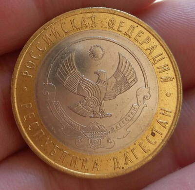 

27mm Republic of Dagestan Russian Commemorative Coin