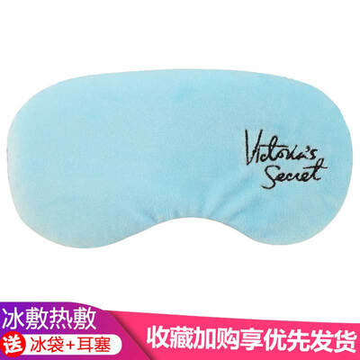 

Winter B eye mask children sleep female children dedicated cute cartoon shading sleeping boy students send ice bag earplugs