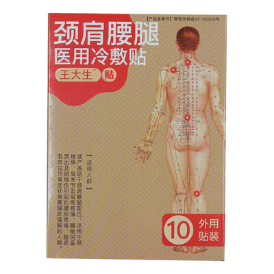 

Wang Dasheng neck shoulder waist medical cold compress lumbar disc protrusion special paste
