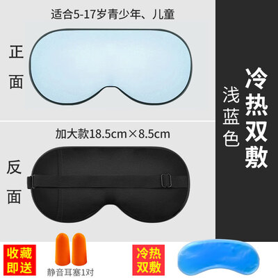 

Childrens goggles cute cartoon silk goggles sleep female shading sleep comfortable summer ice bag eye protection students