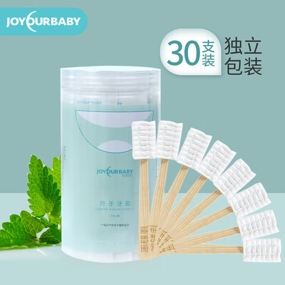 

Jia Yunbao maternal special disposable month toothbrush month child supplies independent packaging 30 sticks
