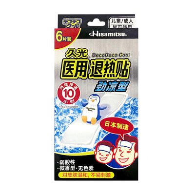 

Jiuguang Pharmaceutical antipyretic paste cool 6 pieces of Japanese imported medical fever stickers children can use physical cooling