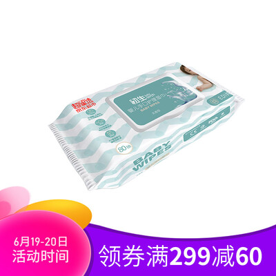 

Newborn baby birth baby hand wipes 80 pieces