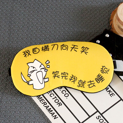 

Eye mask sleep shading sleeping boy student mens elastic band personality adult eye mask ice pack ice pack hot summer