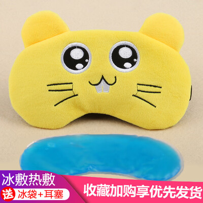 

Winter B eye mask children sleep female children dedicated cute cartoon shading sleeping boy students send ice bag earplugs