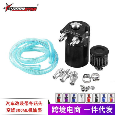 

Ebay Amazon explosion car accessories 300ML oil can with air filter ventilator oil can oil pot
