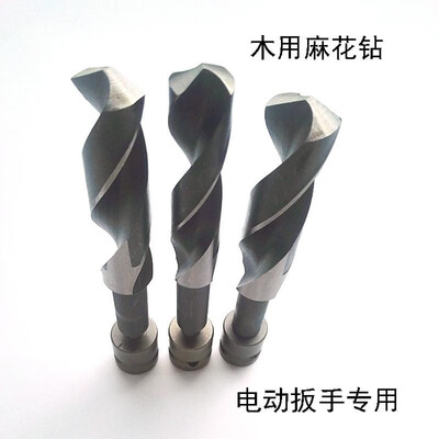 

Electric wrench special bit high speed steel twist extended bit woodworking drill woodworking hole opener 150mm