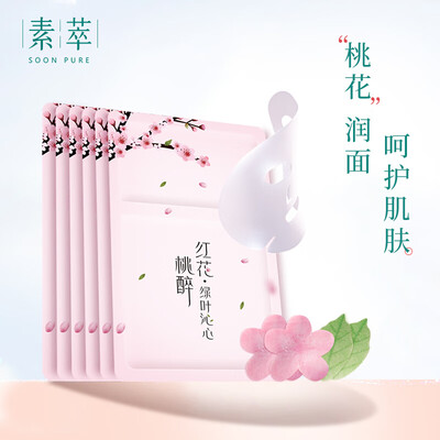 

Pure Extract Peach Drunk Mask 10ml 25ml 6 pieces box Peach Blossom Mask Moisturizing Moisturizing Oil Control Cleansing Brightening Shrinking Pore Men&Women Mask Set