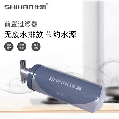 

Shihan--water purifier pre-filter water purifier large flux SH-3180