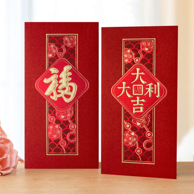 

Runfufu word big red envelope New Year Spring Festival gift package is a marriage opening business move full moon with the child wedding thickening thousand hundred yuan red envelope 6451A 3 Pack