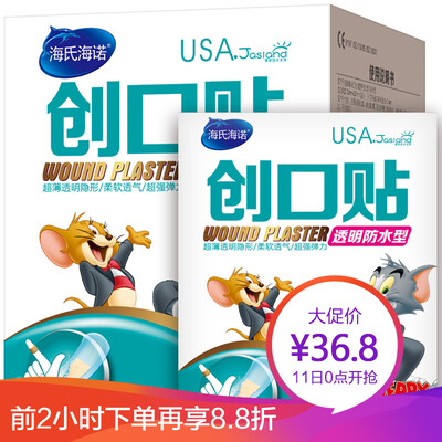 

HAINUO band-aid Transparent waterproof 120pcs