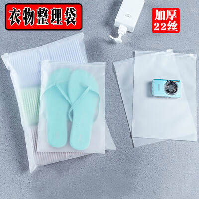 

Hundred words travel storage bag clothing storage sorting bag toiletries storage bag sealing matte bag Ziplock bag medium 2840cm 5