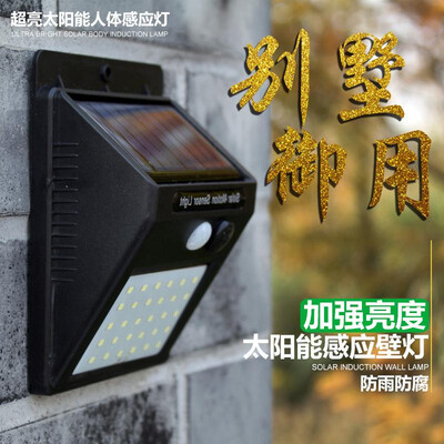 

Cross-border special for new solar lights LED high brightness outdoor courtyard human body induction lighting control waterproof
