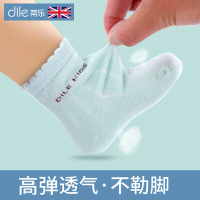 

Tile small jacquard wave mouth baby socks 6 pairs of malt yellow 2 pearl white 2 sea sky blue 2 0-2 years old children