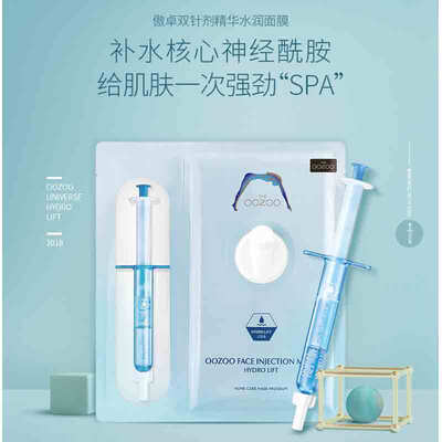 

Oozoo Aozhuo injection bottle mask fresh hydrating high moisturizing convergence pores microfiber mask men&women instant hydrating 298ml 3 tablets