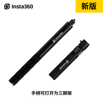 

Insta360 Bullet Time Accessories Package New