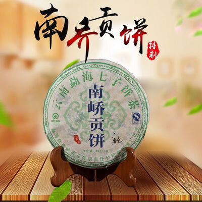 

Nanqiao Menghai Early Spring Arbor Wild Tributary Puer Tea Cake 2007 357g Raw