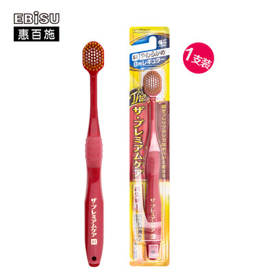 

Hui Bai Shi EBISU pregnant women toothbrush confinement toothbrush 8 rows 65 holes wide head gingival protection deep clean oral soft hair maternal toothbrush imported from Japan 1 stick color random