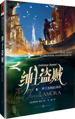 

绅士盗贼·卷一绅士盗贼拉莫瑞