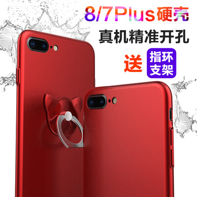 

ESCASE Apple iPhone8 & 7 Plus Mobile Shell / 7 Mobile Case Drop All-In-One Double-Sided Frosted Hard Case Send Ring 5.5 "Dream Red