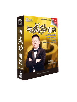 

与成功有约7DVD