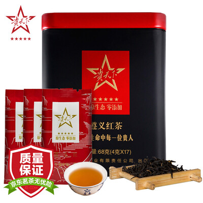 

Your world is Zunyi red small iron box Kung Fu tea 68g