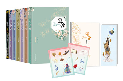 

哑舍（精装典藏版套装：0—5卷+古董小传·精装限量版）（套装共7册）